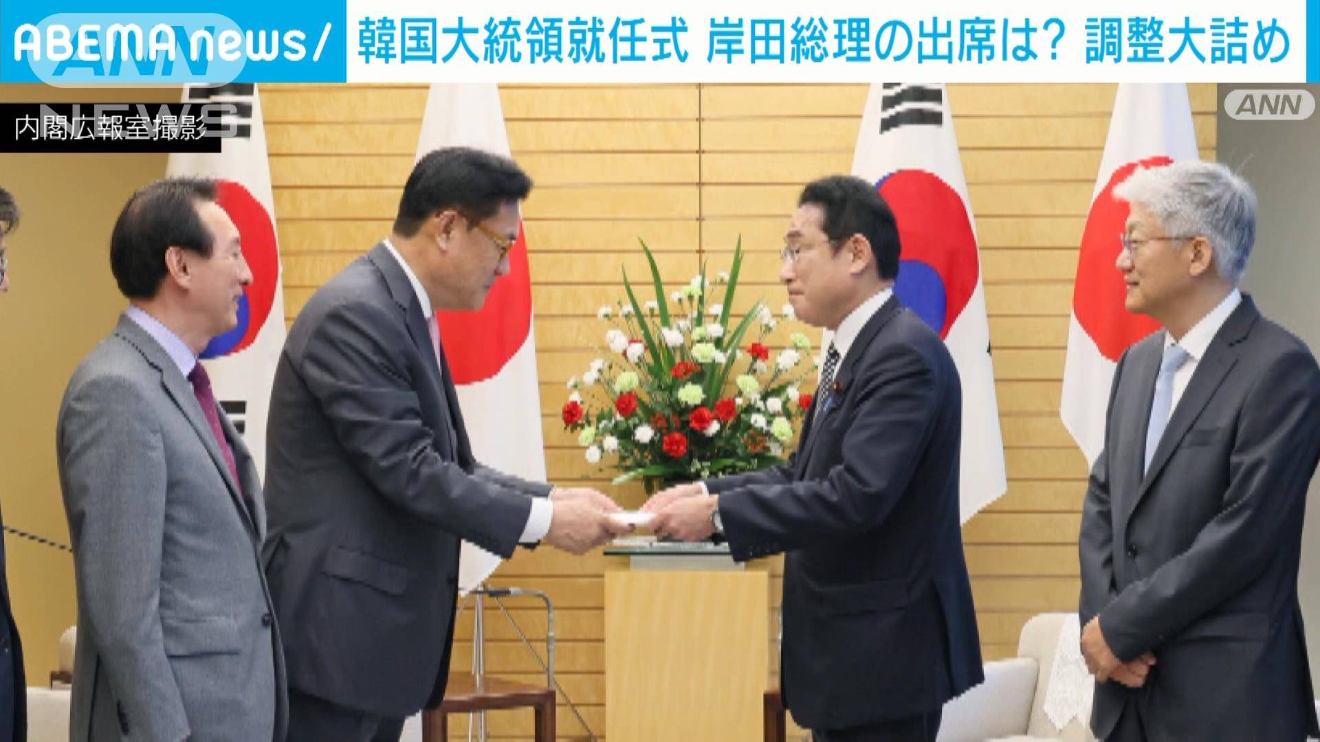 韓国大統領就任式 岸田総理の出席は 調整大詰め