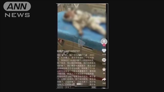 Pcr検査が先と救命治療を拒否 異物を喉に詰まらせた1歳半幼児が死亡 中国 テレ朝news テレビ朝日のニュースサイト
