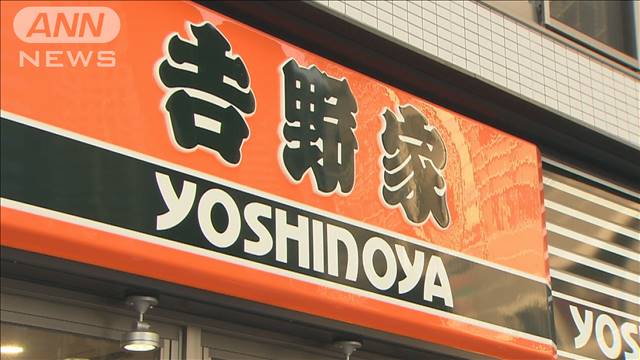 吉野家 お断り メールほかにも 学生に連絡せず一方的に送るケースも