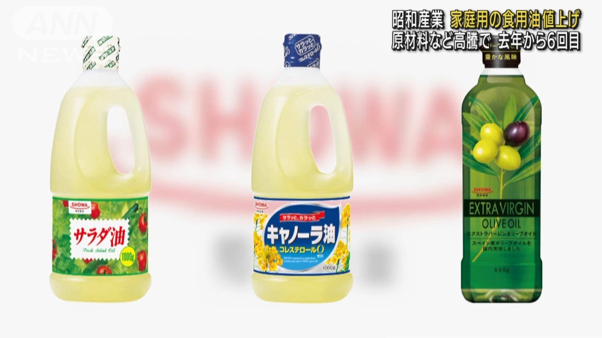 サラダ油やキャノーラ油値上げ 去年から6回目