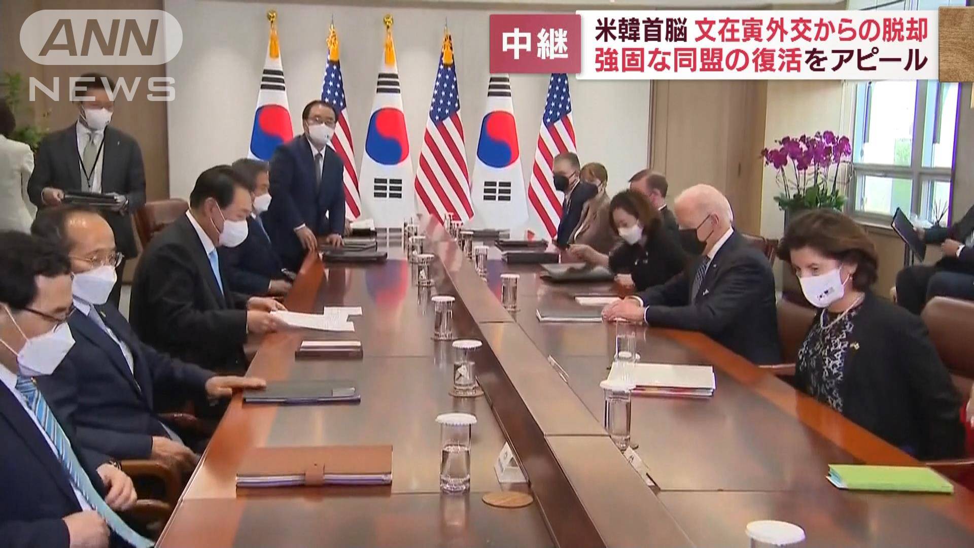 【解説】来日より先に米韓首脳会談 韓国の反応は? 【解説】来日より先に米韓首脳会談 韓国の反応は?