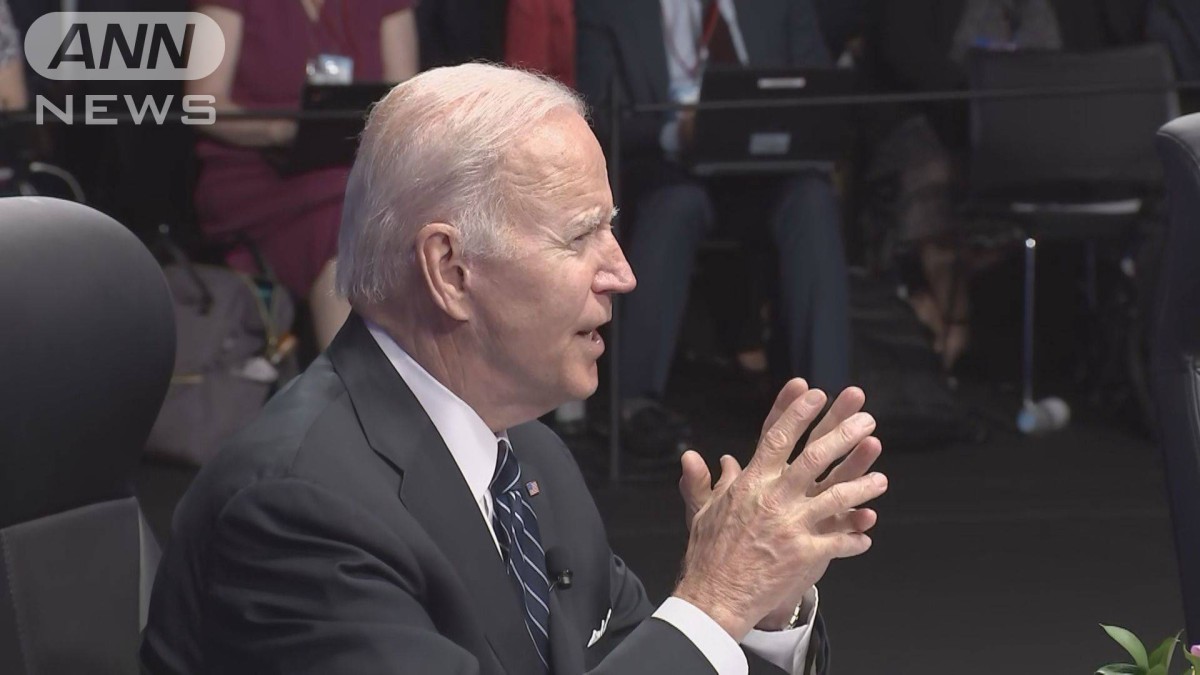 【速報】バイデン大統領　IPEF（インド太平洋経済枠組み）の発足を表明