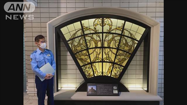 「91年前のステンドグラス」警視庁本部庁舎で展示 2022年05月25日(水)