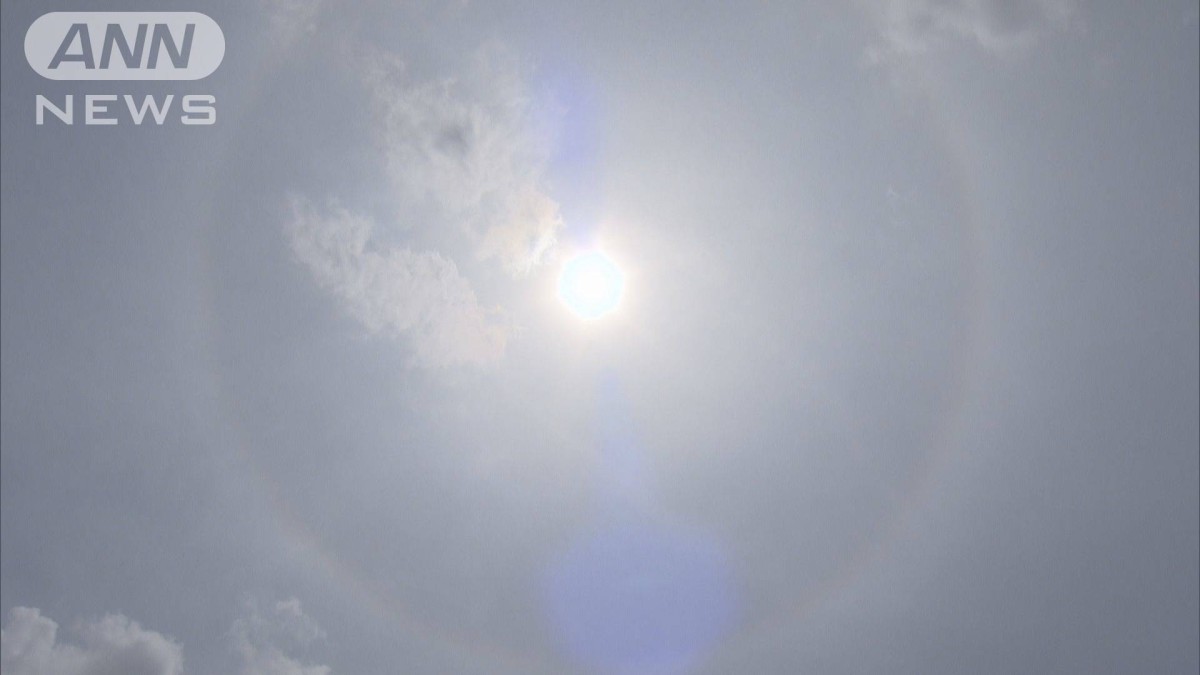 予報士のつぶやき　太陽の周りに光のリング