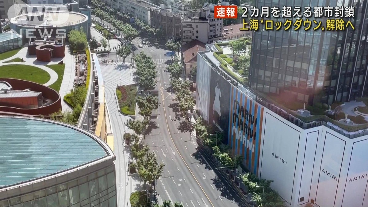 【速報】2カ月超える都市封鎖　上海“ロックダウン”6月1日解除
