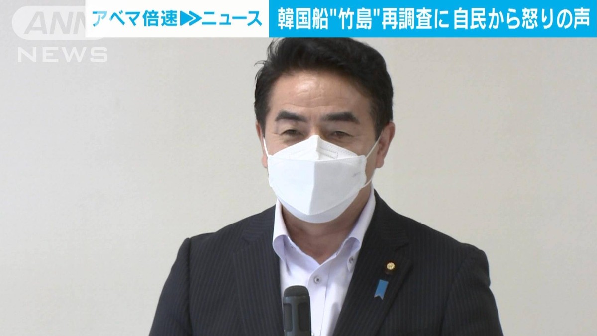 「完全になめられている」韓国の竹島周辺“無断調査”政府の対応に自民から批判の声