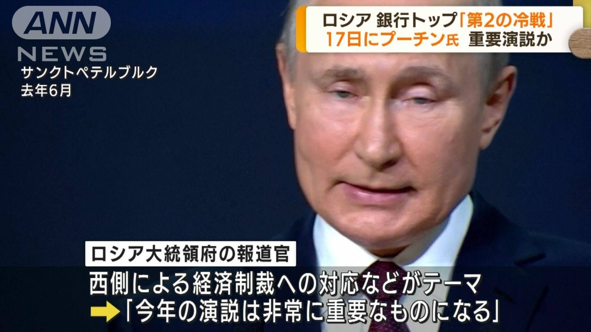 世界経済にも大きな影響 ロシア「第2の冷戦始まる」