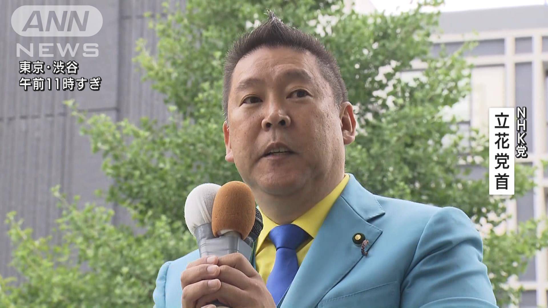 N党 立花孝志党首の第一声は 参院選22