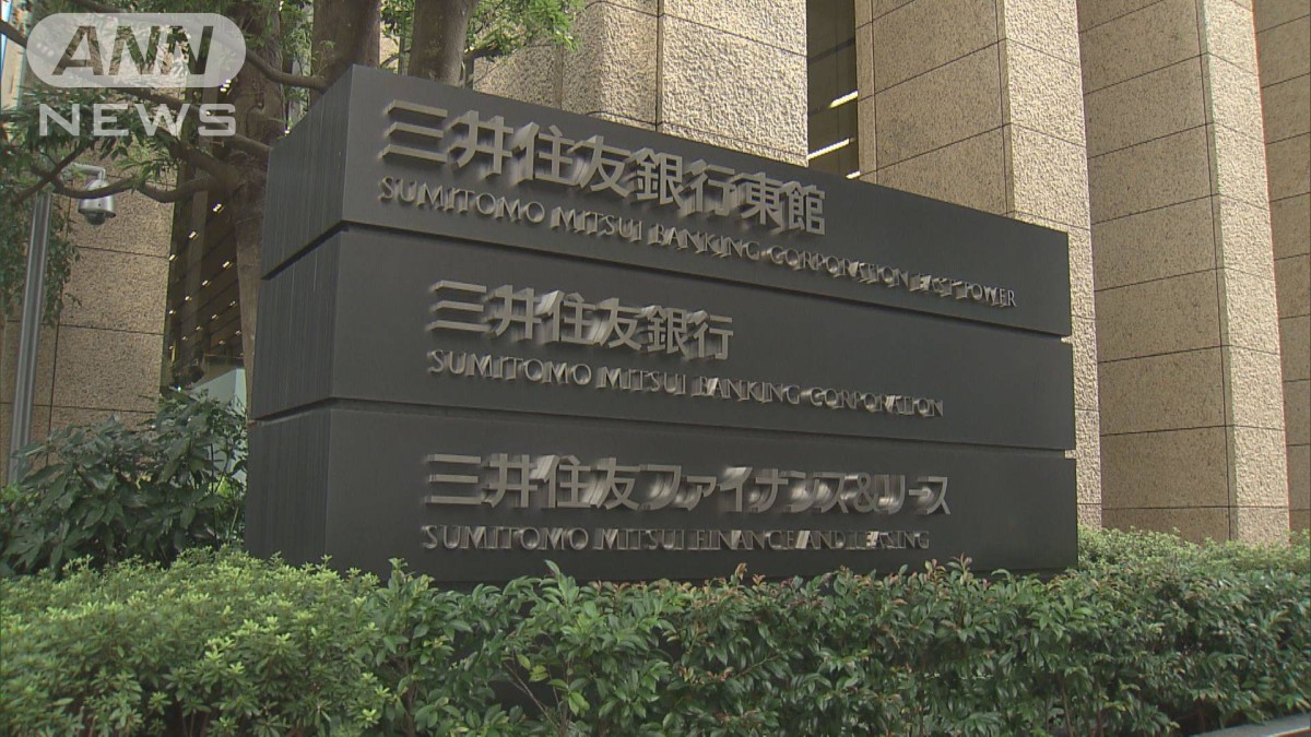 三井住友FGがSBIと資本業務提携で合意 ネット証券のサービス拡大狙い