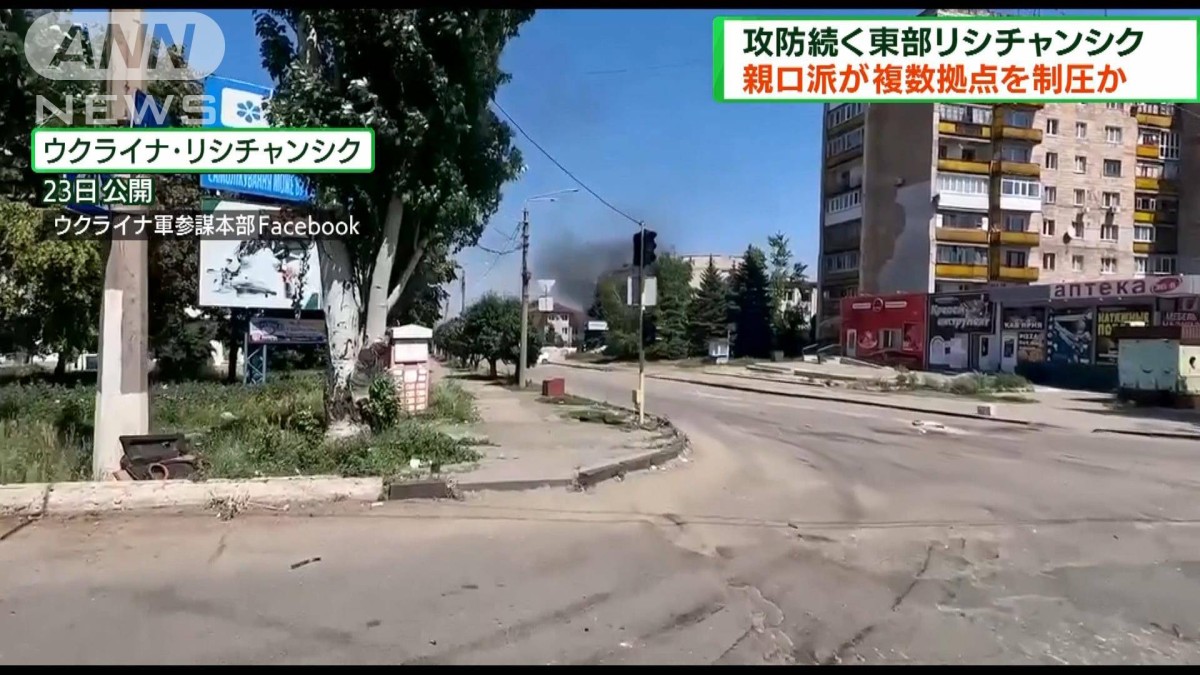 親ロ派がリシチャンシクの一部を掌握か　ロシアメディア報じる