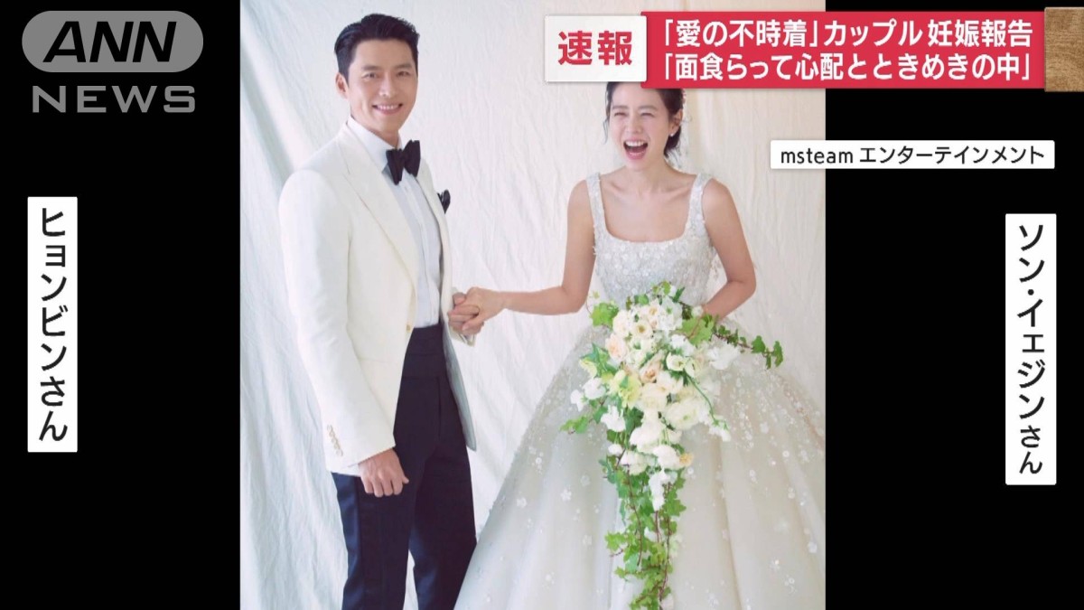 愛の不時着」カップルが妊娠報告 「ときめきの中」