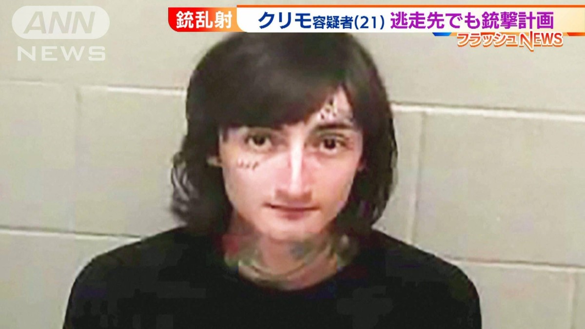 渋谷 銃 乱射 事件