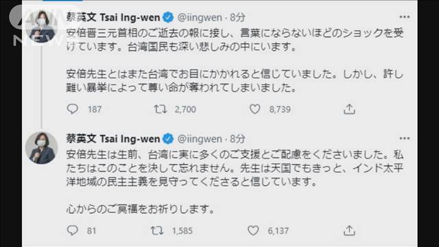 蔡英文総統が日本語で 台湾に多くの支援と配慮くださった またお目に掛かれると