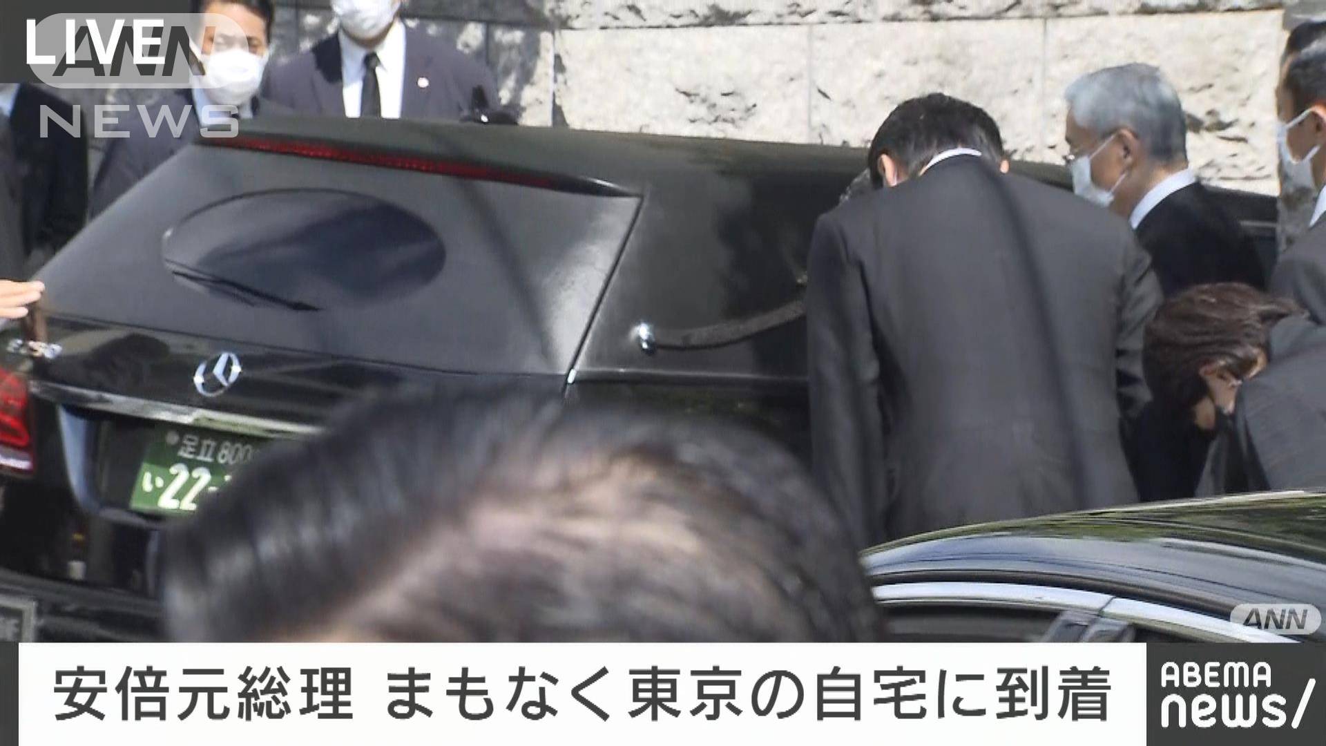 速報 安倍元総理 無言の帰宅 速報 安倍元総理 無言の帰宅