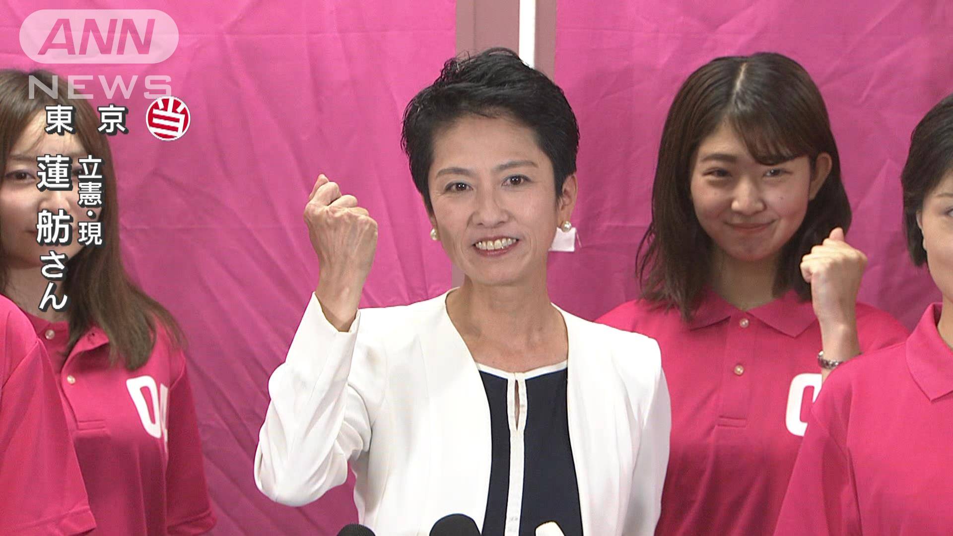 ノーカット 蓮舫氏 立憲 が東京で当選 野党第一党に甘んじることなく存在感を