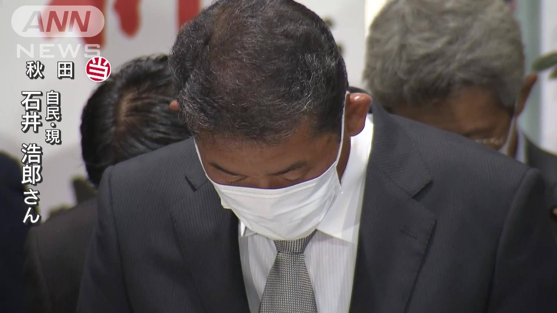 石井浩郎氏(自民)が秋田で当選