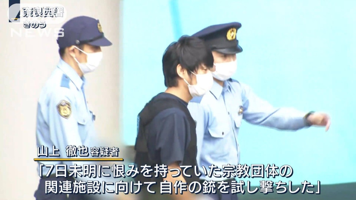 山上 哲也