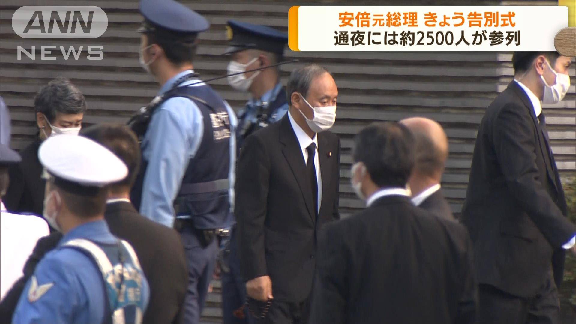 安倍元総理の告別式 きょう午後1時から都内で