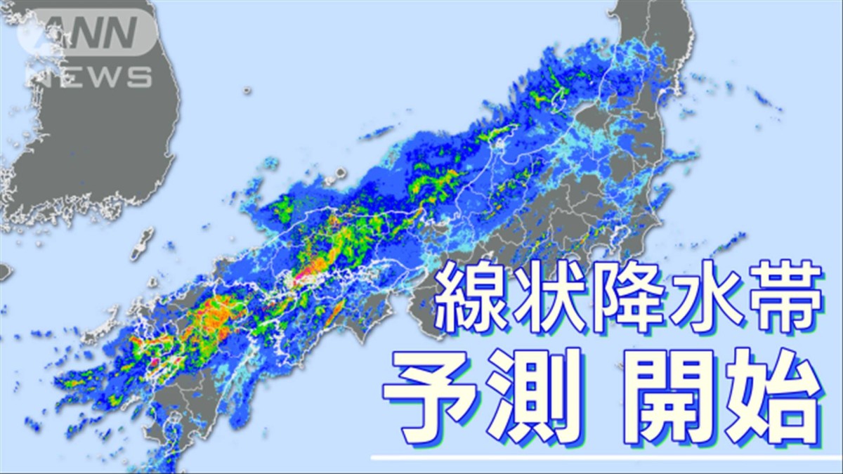 予報士のつぶやき 線状降水帯予測発表 どうすれば？