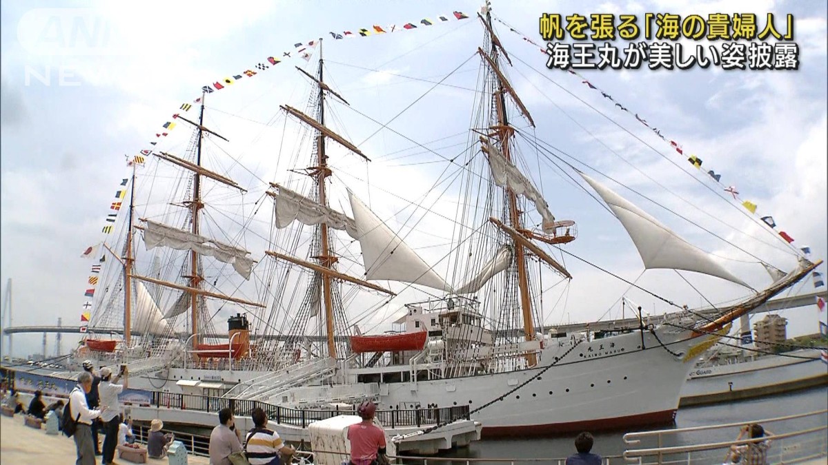 帆船・海王丸で「総帆展帆」 帆広げ美しい姿に歓声