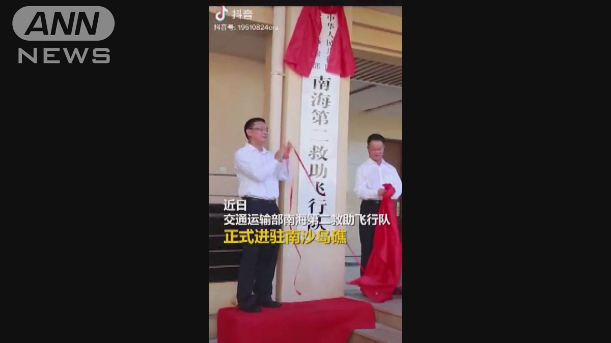 中国が南シナ海の3つの人工島に海難救助組織を常駐
