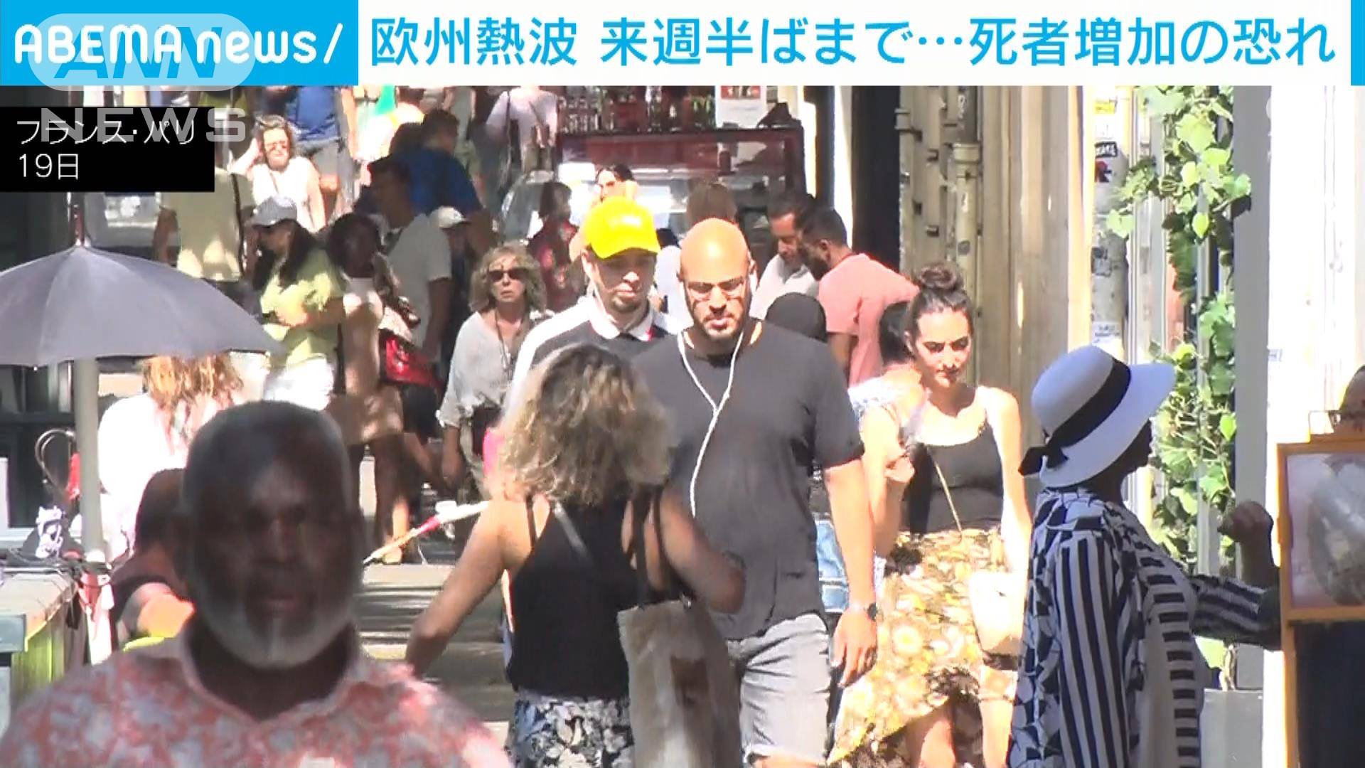 歴史的初期の熱波がヨーロッパを襲う！しかし、その理由は何でしょうか？