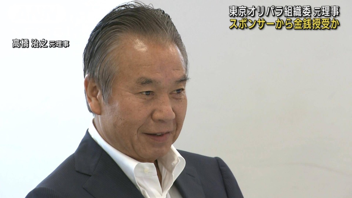 東京五輪組織委元理事　スポンサーから金銭授受か