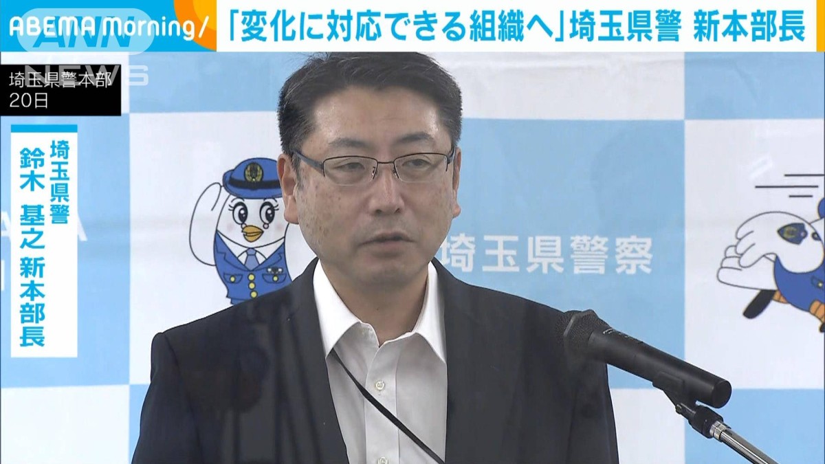 銀杯 純銀 静岡県警察本部長賞 133g 埼玉県警の本部長に鈴木基之氏着任