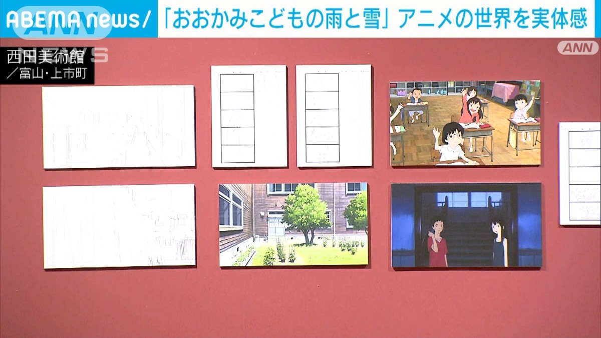 おおかみこどもの雨と雪」10周年企画展 原画や絵コンテなど約120点展示