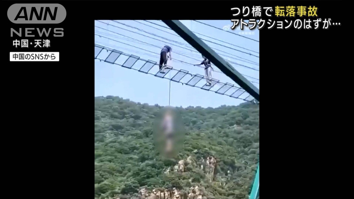 バンジー ジャンプ 死亡 事故