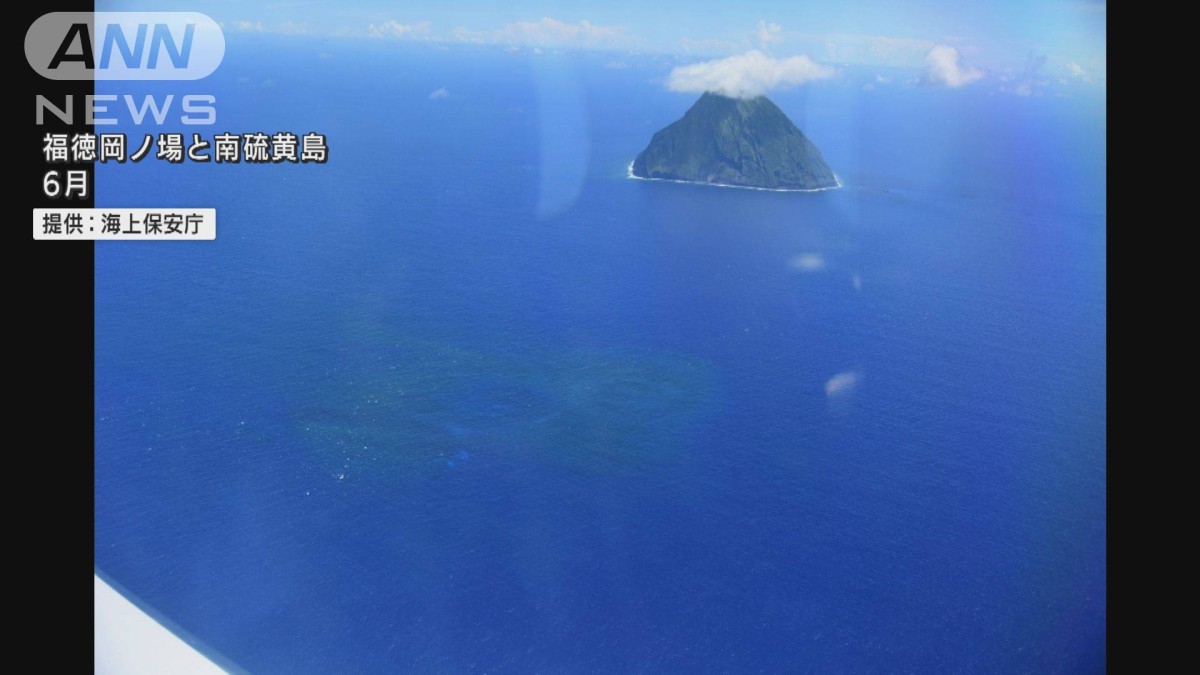 福徳岡ノ場 海底火山の新島が水没 大規模噴火も波の浸食で