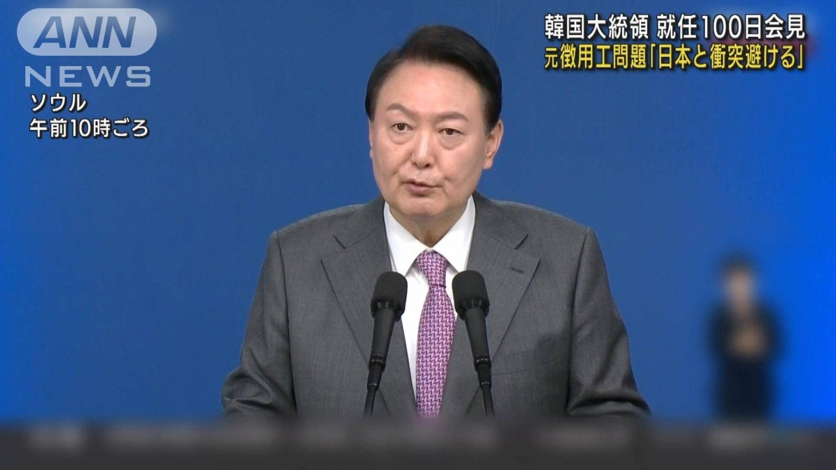 韓国・尹大統領「日本との衝突を避ける方法を考えている」元徴用工問題
