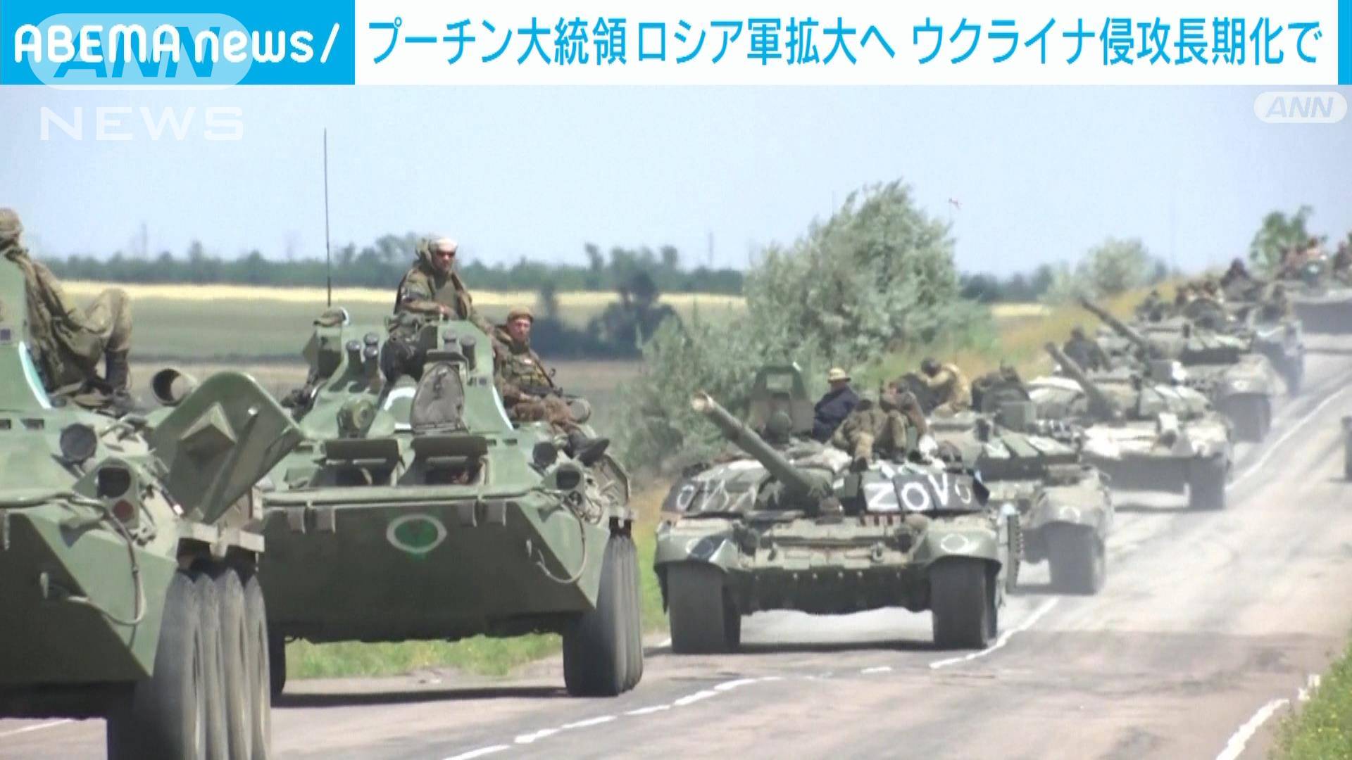 プーチン大統領 ロシア軍の増強を決定 契約兵士を増員か