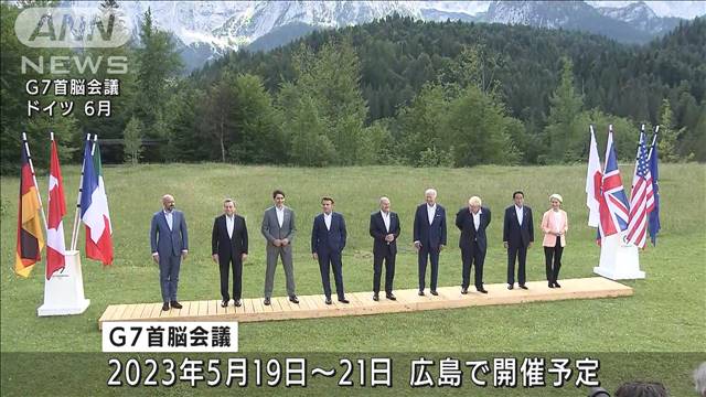 来年のG7　外相会合は長野・軽井沢、財務相会合は新潟