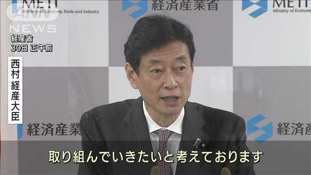 西村経産大臣　福島第一原発の処理水放出めぐる風評対策で新たな基金創設