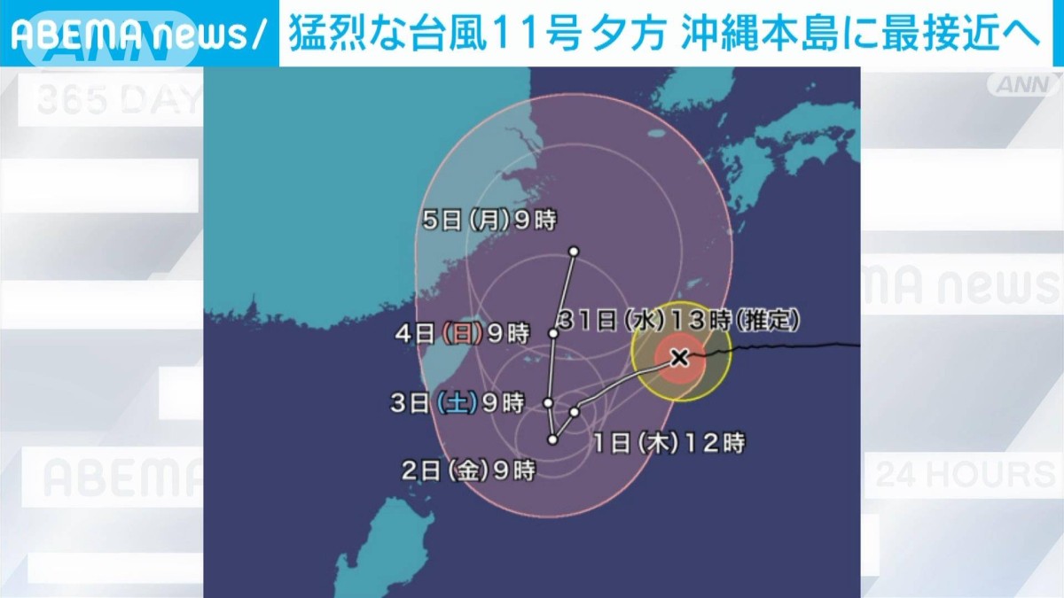猛烈な台風11号　沖縄本島は今夜遅くにかけ高潮にも警戒