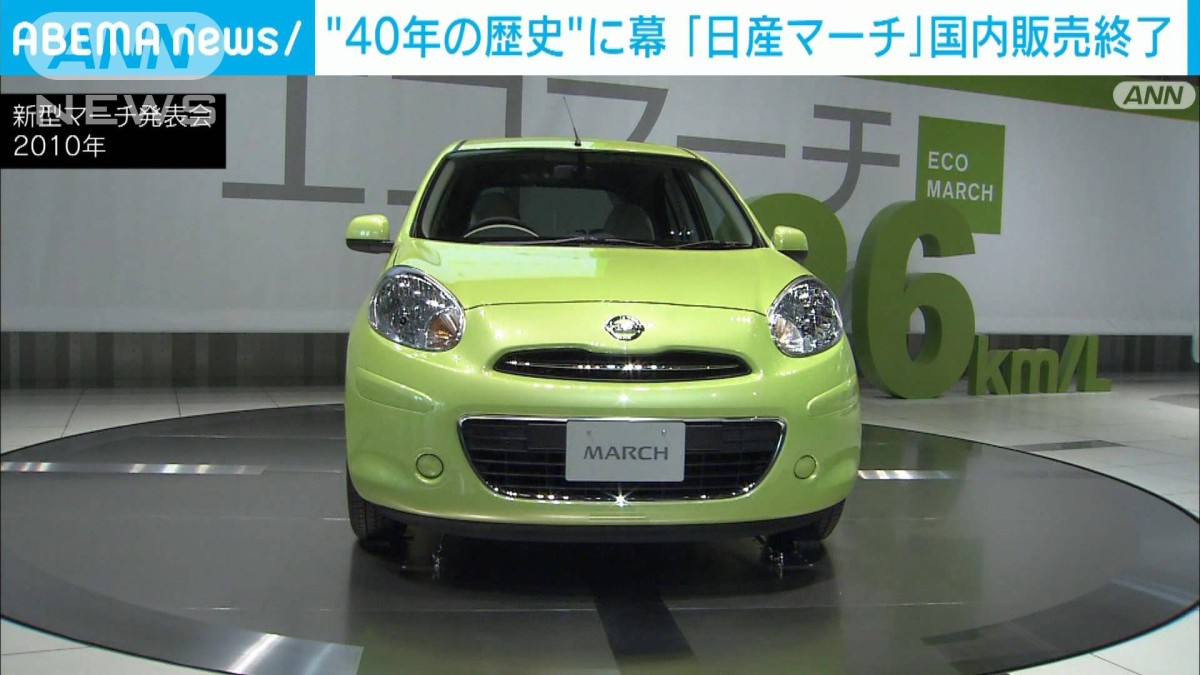 日産マーチ車検1年以上MARCH 可愛い5人乗出だしパワフル 最終赤字大