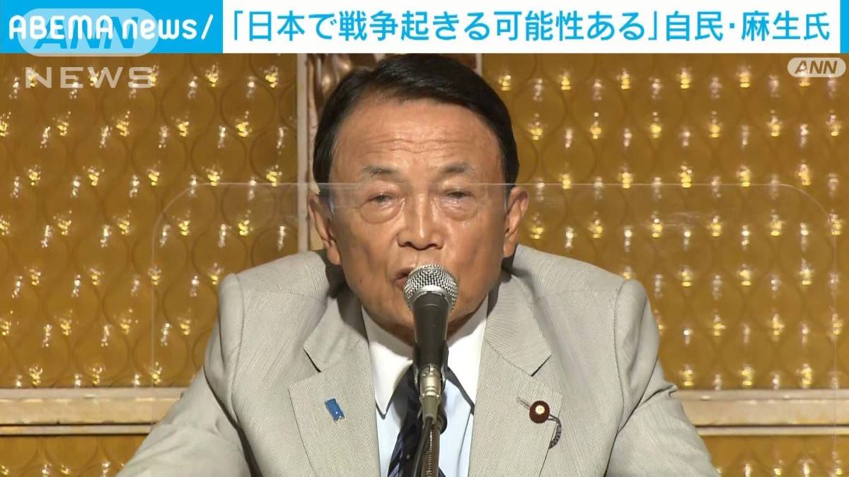 日本 戦争 可能 性
