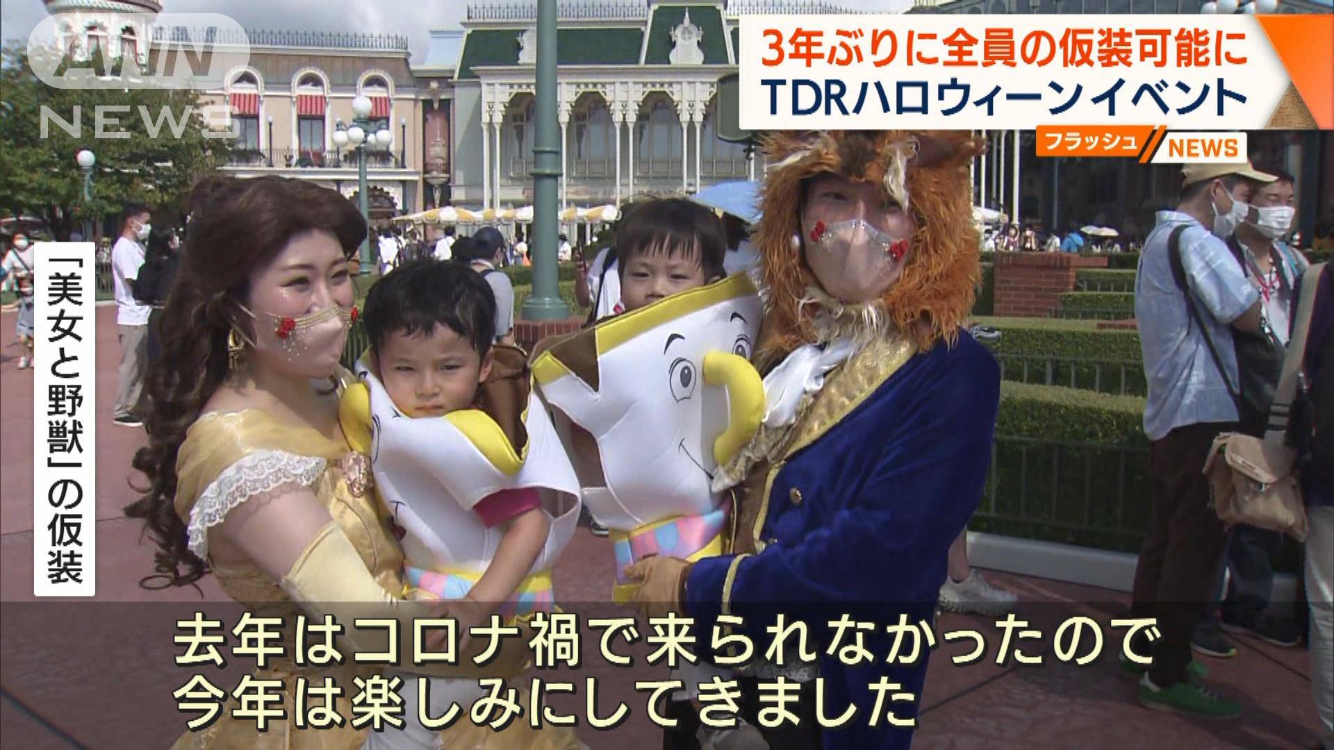 Tdrハロウィーンパレード 3年ぶり全員の仮装可能に