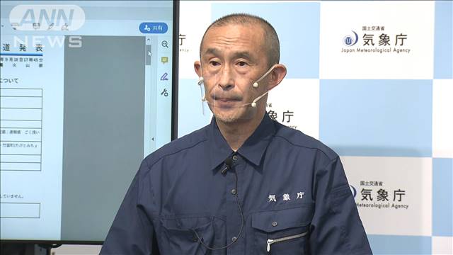 【ノーカット】沖縄県の津波注意報「解除」　気象庁が会見