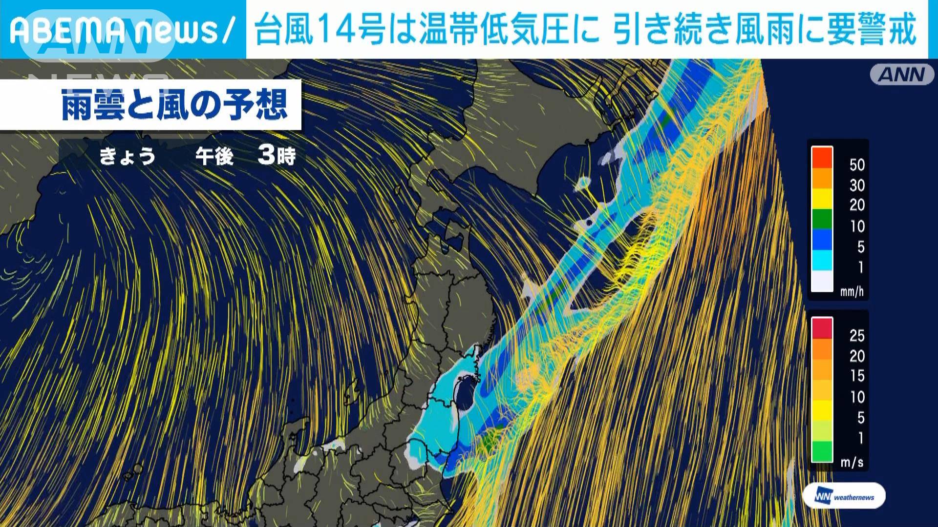 【台風14号】20日午前9時に温帯低気圧に変わる