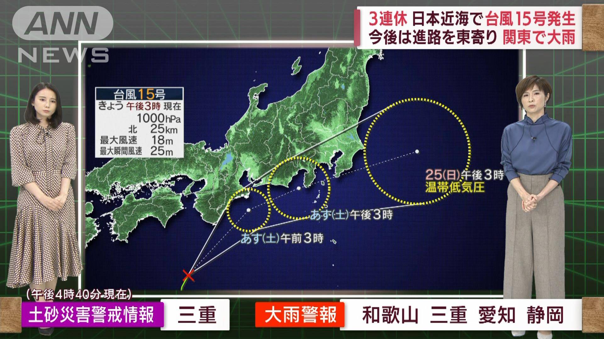 【台風15号】接近で関東大雨に 時間別予報「警戒時間はいつ?」