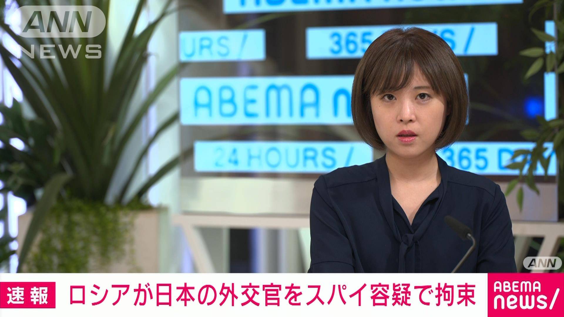 【速報】ロシアが日本の外交官をスパイ容疑で拘束
