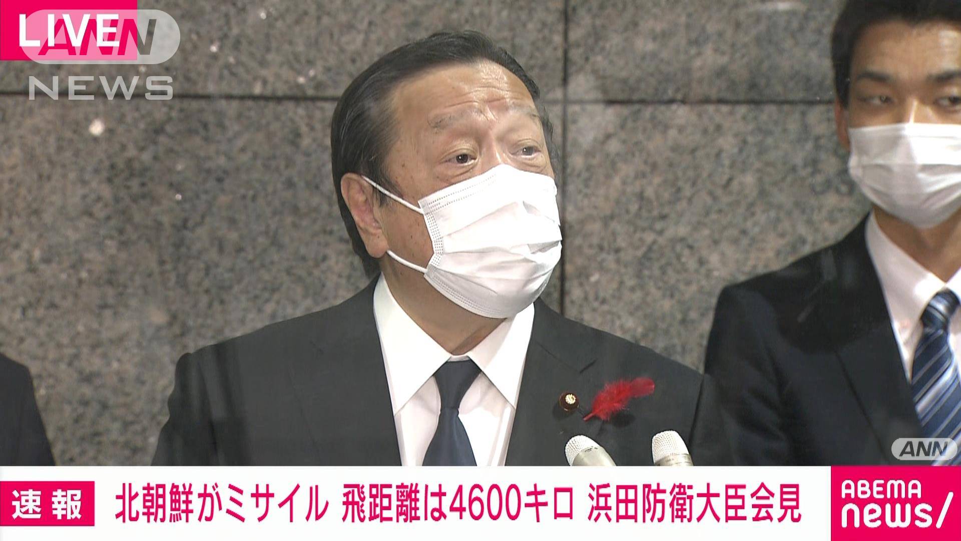 【速報】浜田防衛大臣 北朝鮮ミサイル「飛翔距離4600キロは最長と考えられる」
