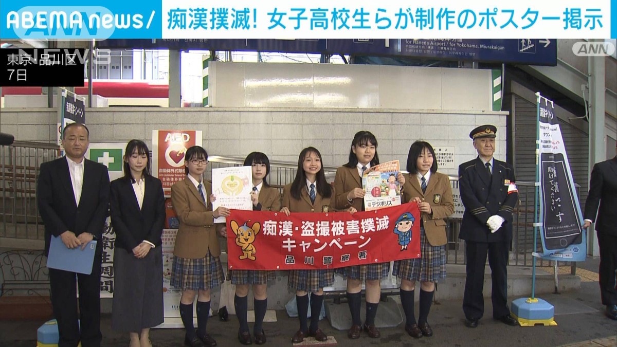 高校生　痴漢 