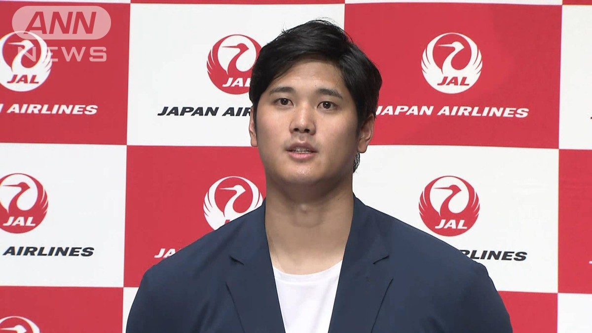 ノーカット】エンゼルス・大谷翔平選手が帰国会見