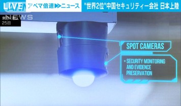 防犯カメラの需要急増 相次ぐ強盗事件で重要性再認識