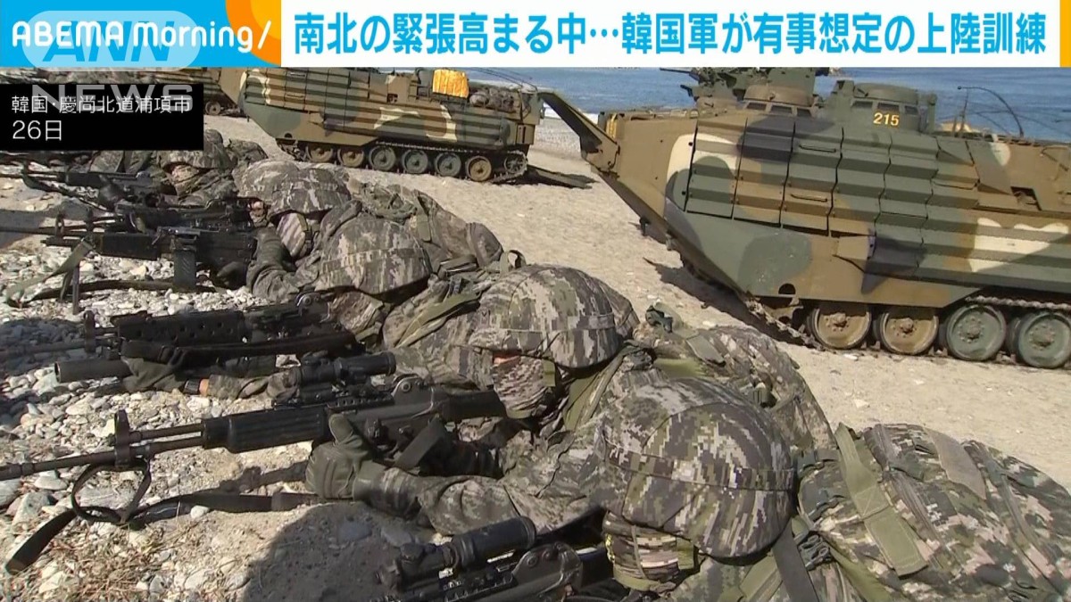 実戦的で強度の高い訓練」韓国軍が上陸訓練をメディア公開