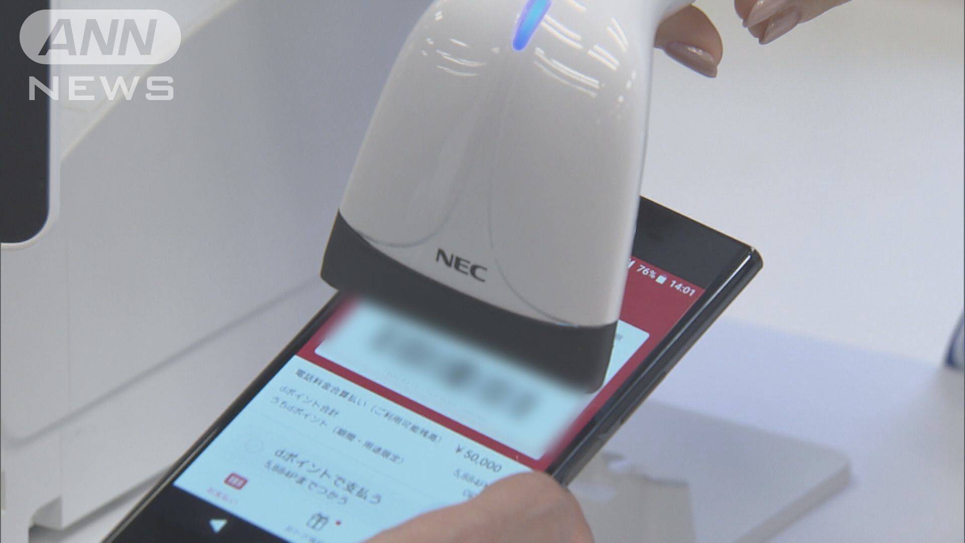 給料は現金じゃなく電子マネーで 来年施行
