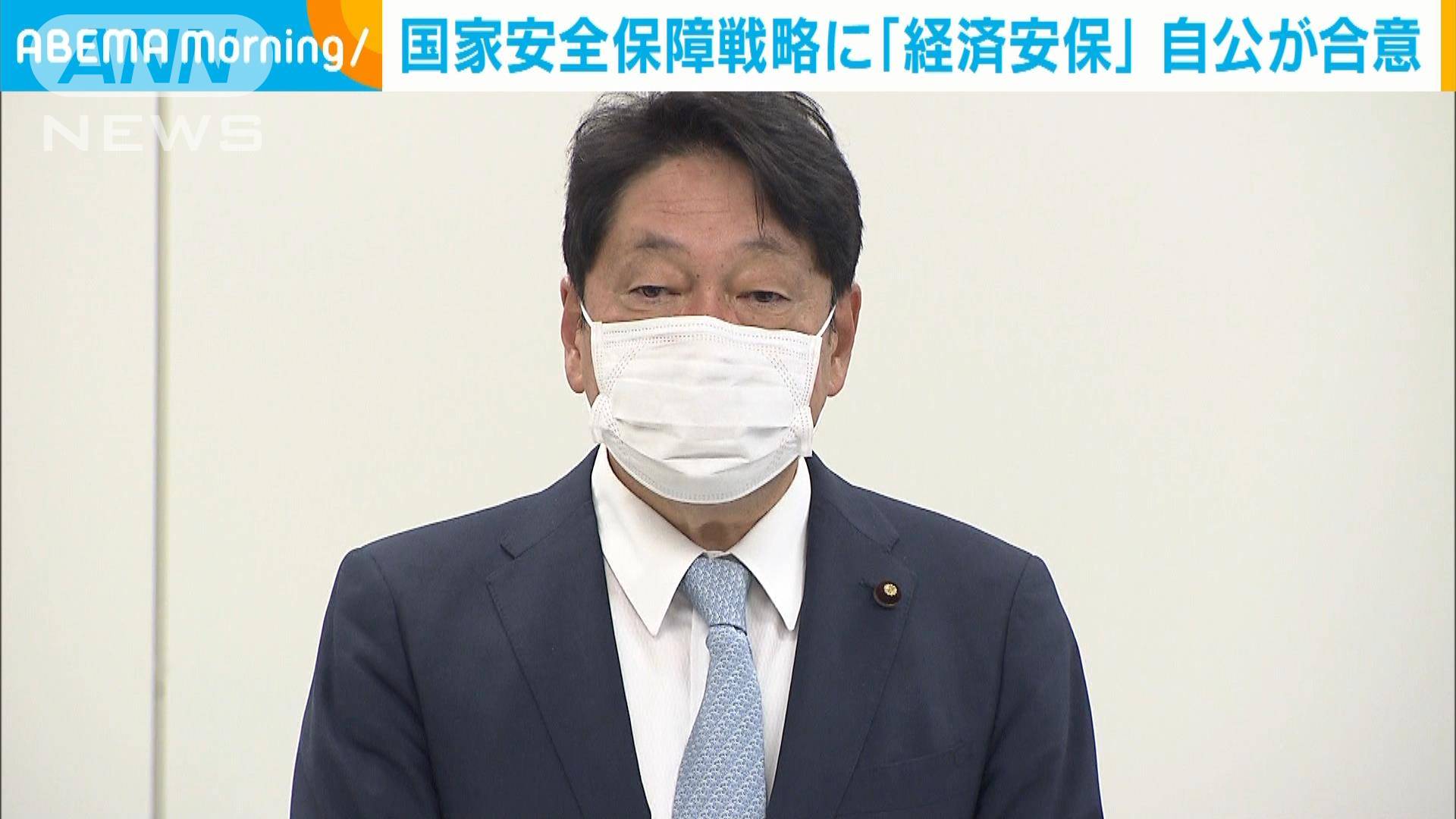 国家安全保障戦略に「経済安保」盛り込みで自公が合意